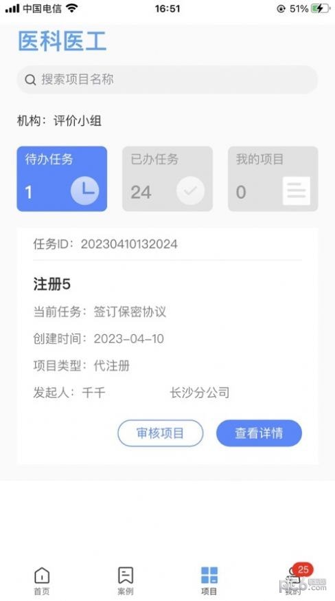 安卓医科医工app