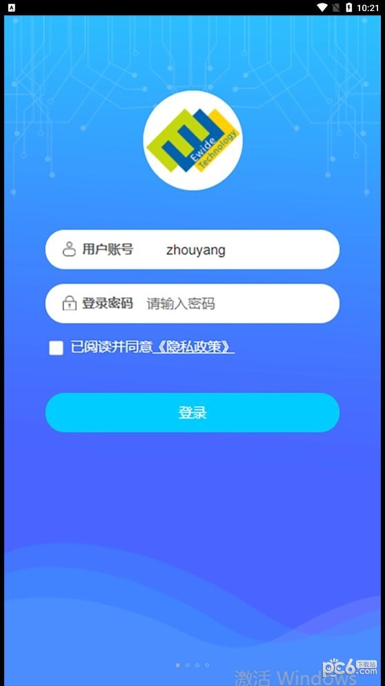 安卓铜仁水务app