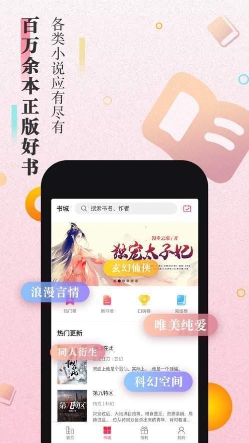 安卓大米小说移动版app