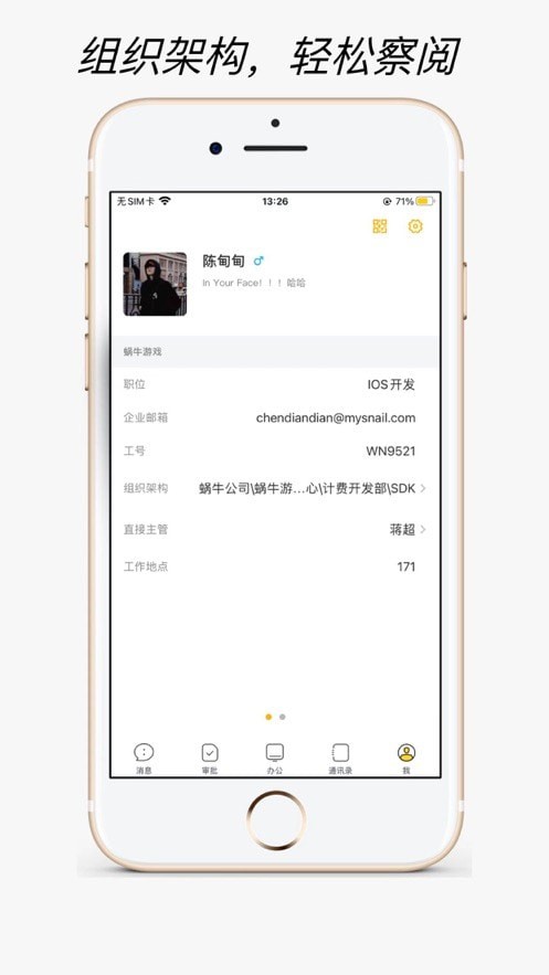 静静办公下载