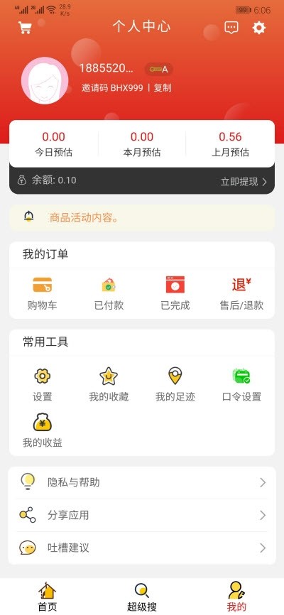 安卓百汇选app