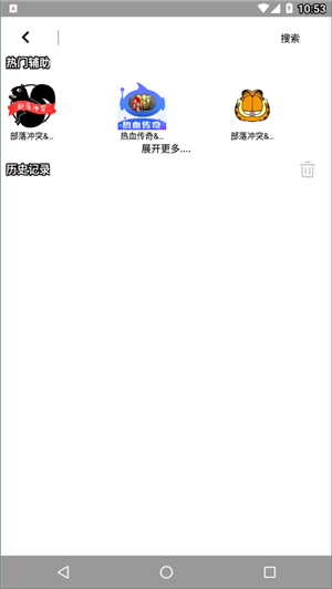 安卓蜗牛助手appapp