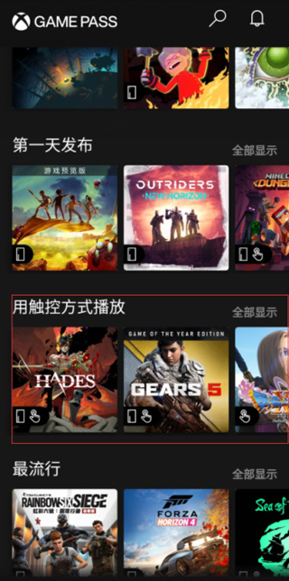 xbox game pass下载