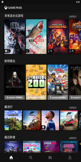 xbox game passapp下载