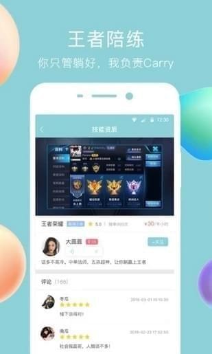 安卓闲来鱼丸app