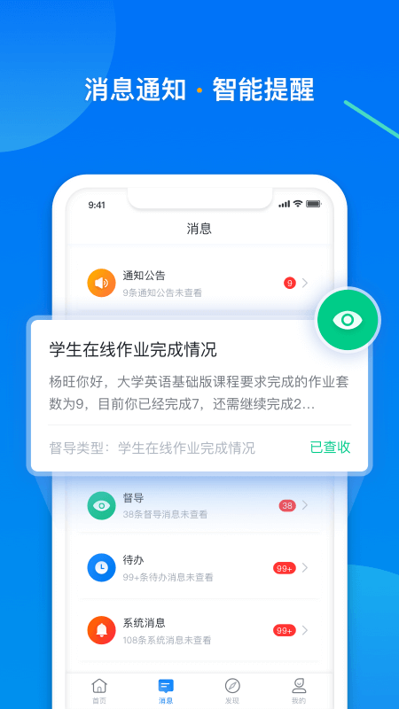 学起plusapp下载