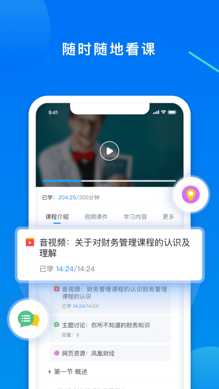 安卓学起plusapp