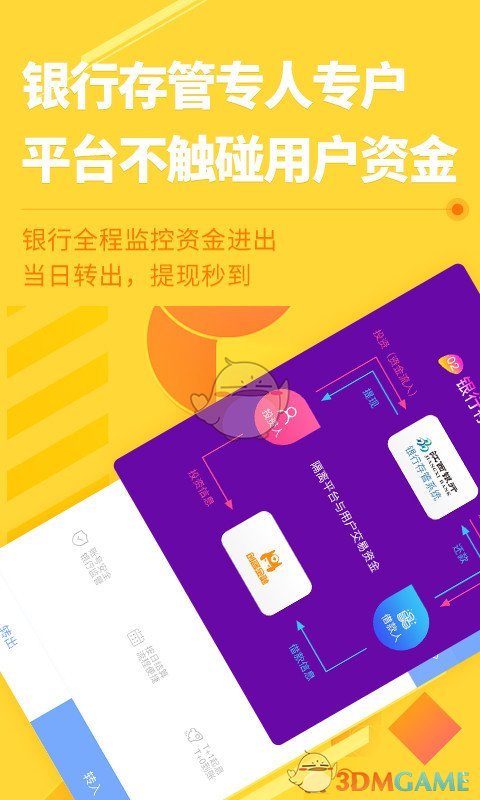 创客金融理财app下载