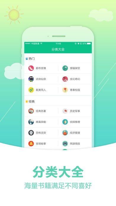 安卓奇书网appapp