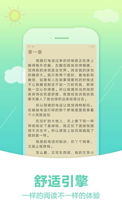 安卓奇书网app软件下载