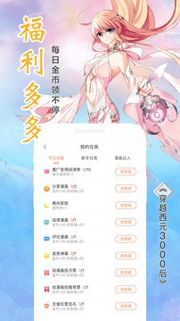 安卓飒漫画旧版app