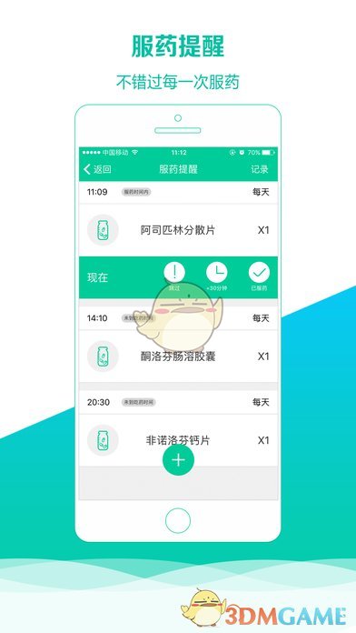 别痛风app下载