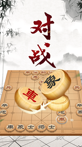 安卓中国象棋大师手机版app