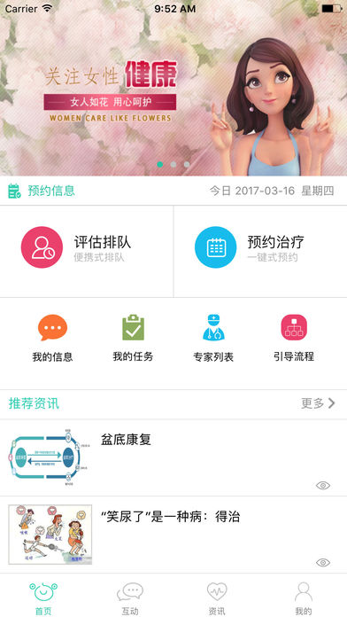 安卓盆易康app