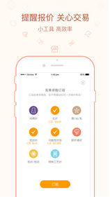 安卓找纱网app