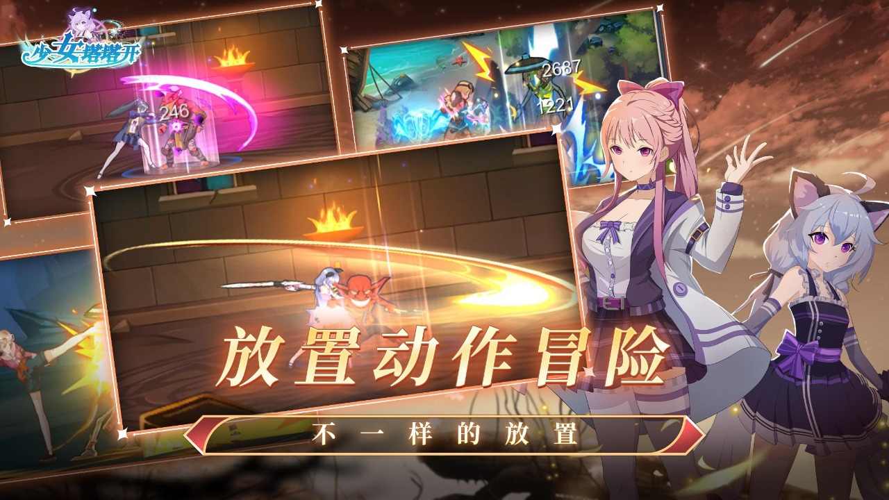 少女塔塔开游戏app下载