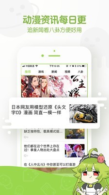 追追漫画官方版