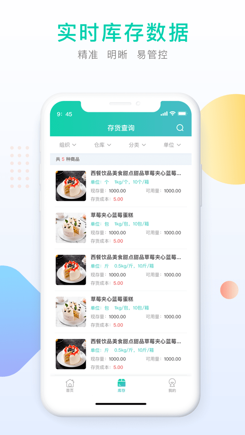 安卓门店掌上通app