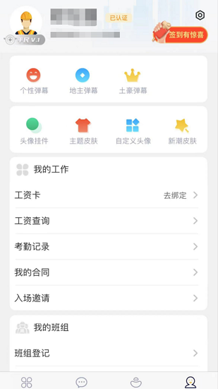 云建宝工人端app