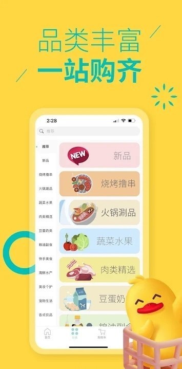 ebest澳洲购物app下载