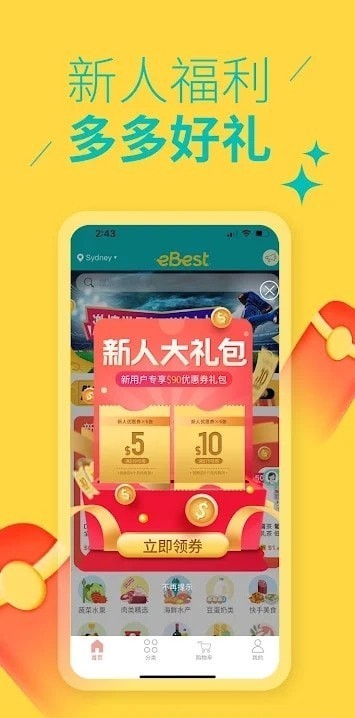 ebest澳洲购物下载