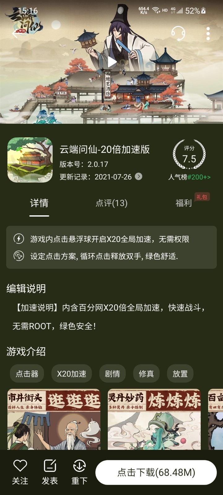 安卓百分百游戏盒子安卓版app