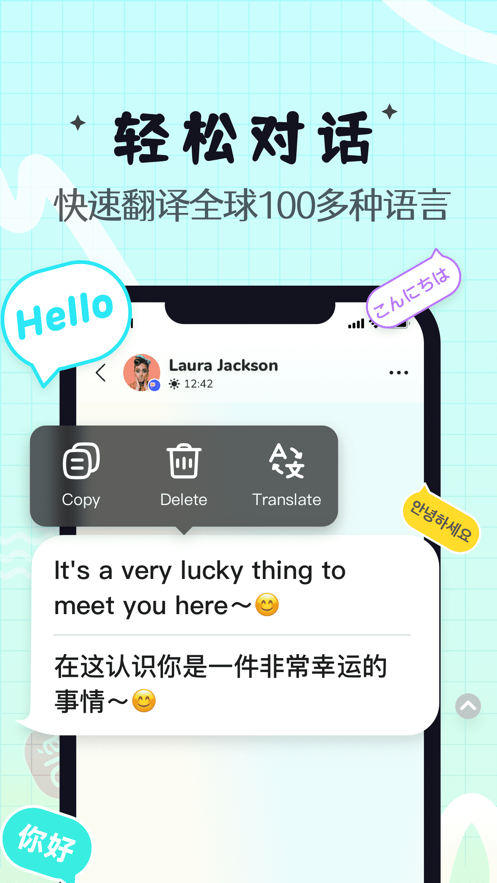 yeetalk 中文版下载