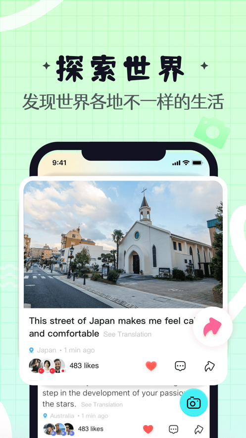 yeetalk 中文版app下载