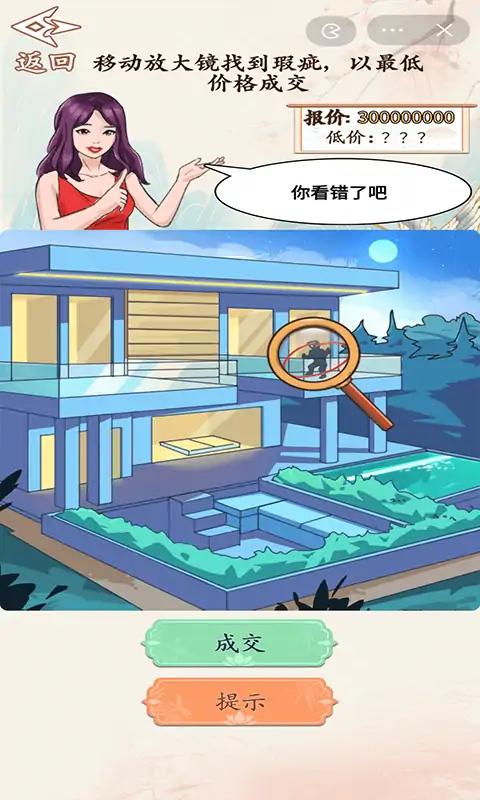 安卓砍价大师 免广告版app