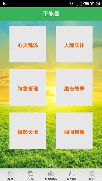 安卓新疆正能量appapp