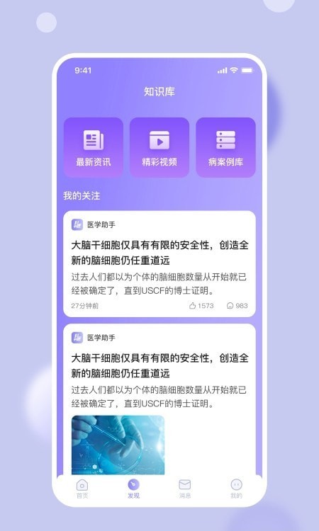 安卓抖小医app