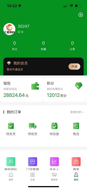 汇精易购app下载