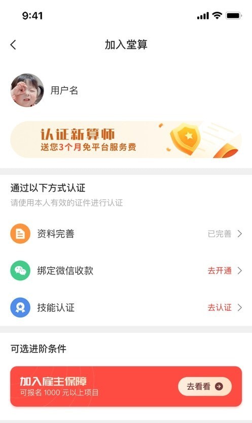 堂算