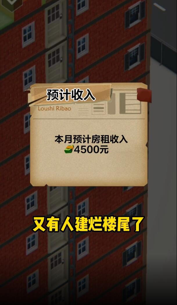 房产改造王app下载