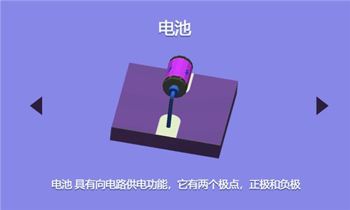 电路迷图2023app下载