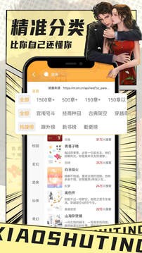 安卓小书亭2016旧版本app