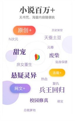 安卓文思小说软件1.0.5app