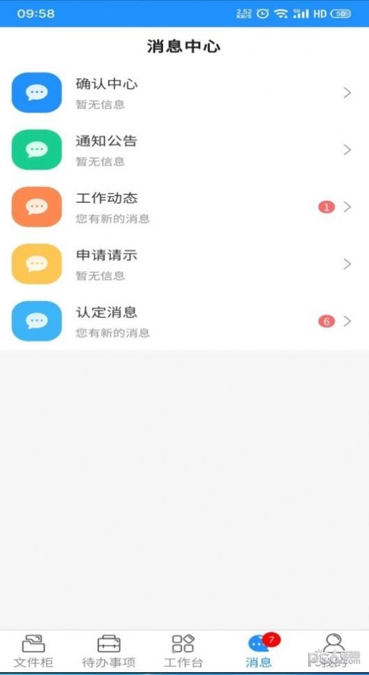 安卓礼资数app