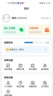 安卓记工本记账app