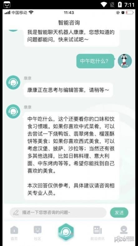 云上问下载