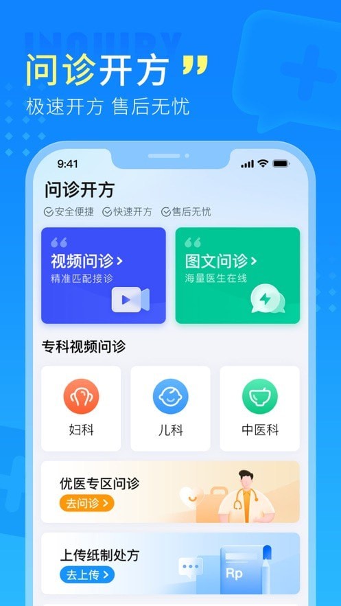 安卓幂诊app