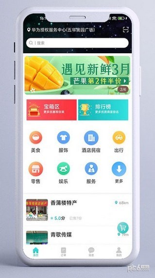 安卓东方集市app