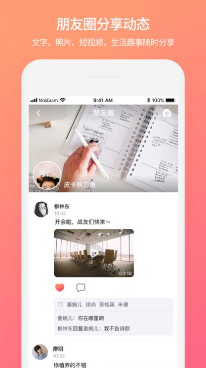 安卓mosgram 正版app