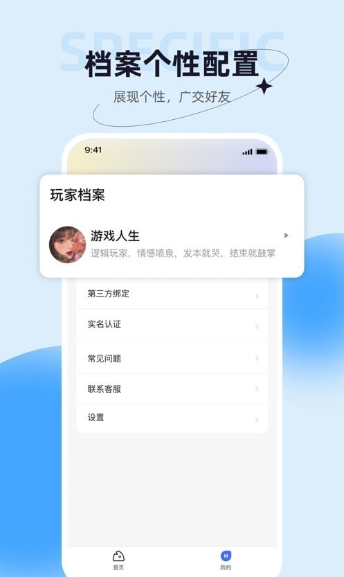 安卓娱悠悠app