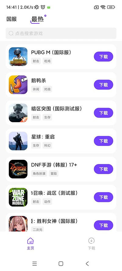 安卓奇迹盒子手机版app