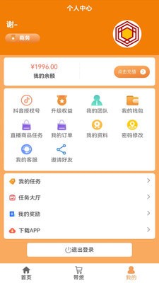 安卓蜂巢精选app