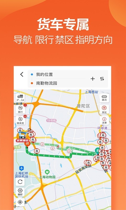 安卓满帮货运司机版app