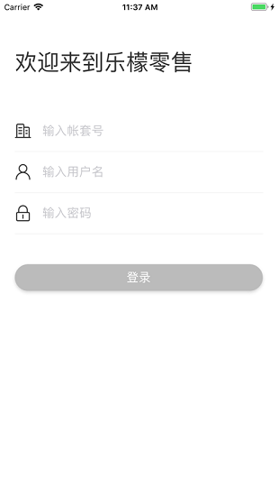 安卓乐檬零售安卓版app