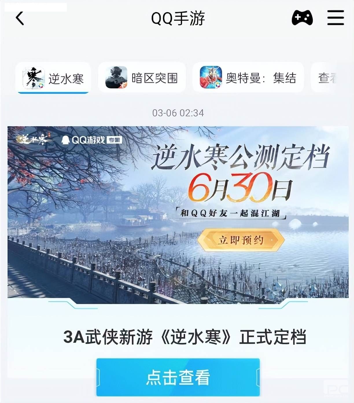 第二次测试Nishuihanmobilegamewillstarttomorrow,makeanapppointmentThenumberhasexceeded30million