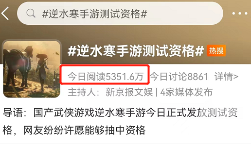 第二次测试Nishuihanmobilegame明天开始，预约人数已超过3000万